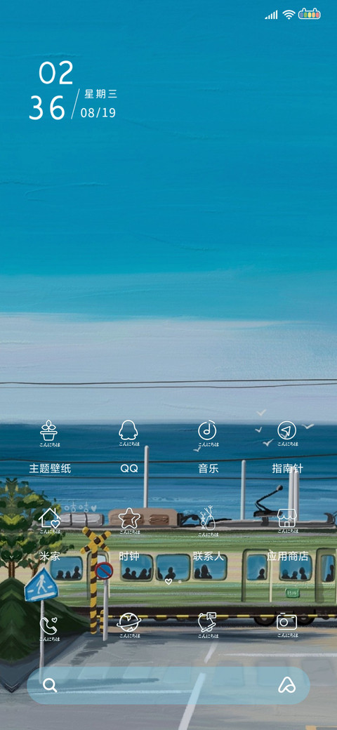 云海晴空 治愈系 screenshot
