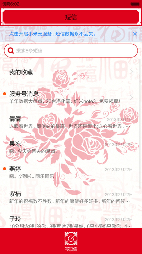 猴年富贵 screenshot