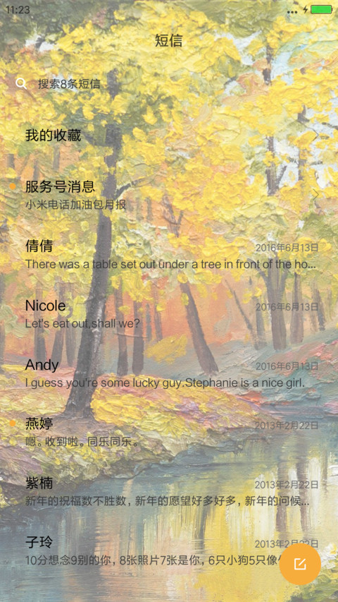 宁静的丛林 screenshot