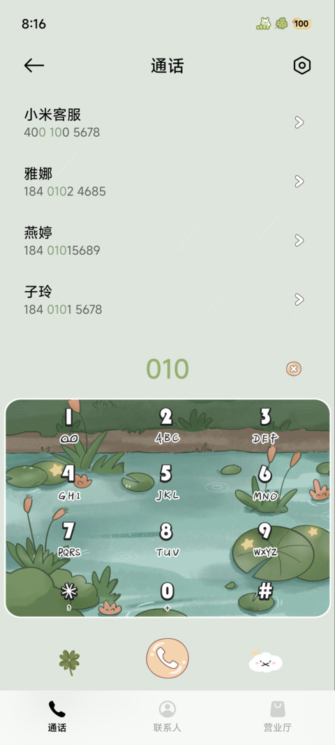夏天的雨 screenshot