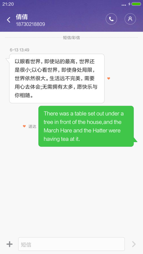 等你爱我（动态锁屏+落雨桌面） screenshot