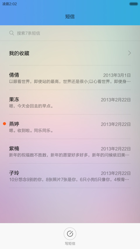 MixPro 超强混搭 screenshot