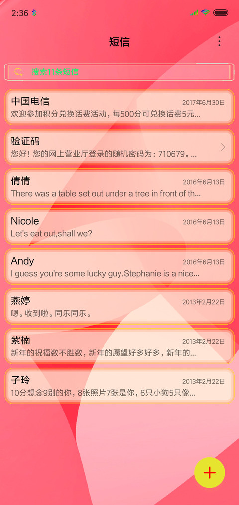红浪 screenshot