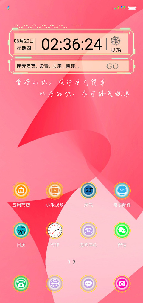 红浪 screenshot