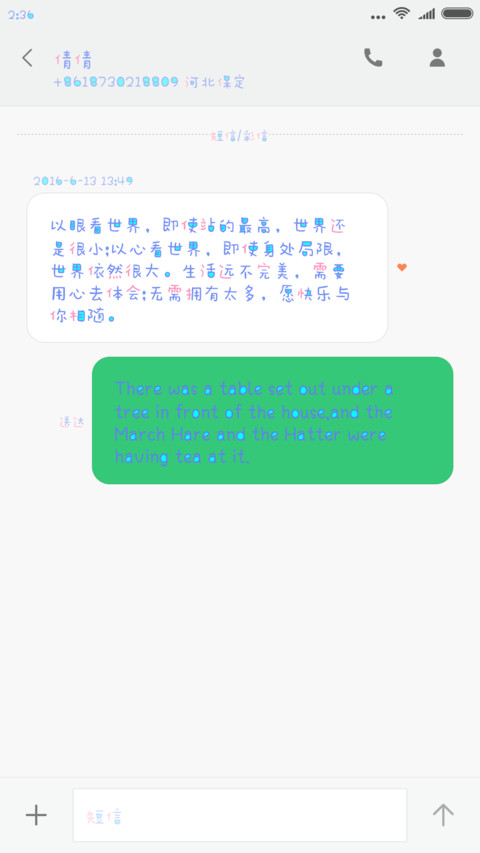 Aa辣么萌 screenshot