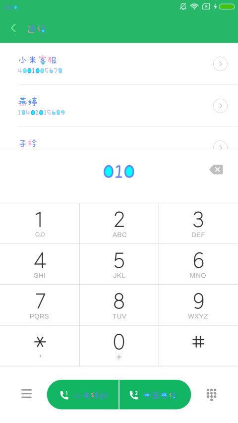 Aa辣么萌 screenshot