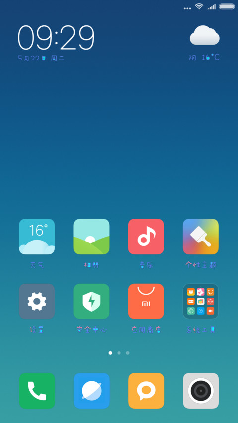 Aa辣么萌 screenshot
