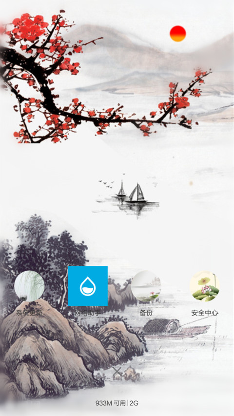 中国风之江南 screenshot