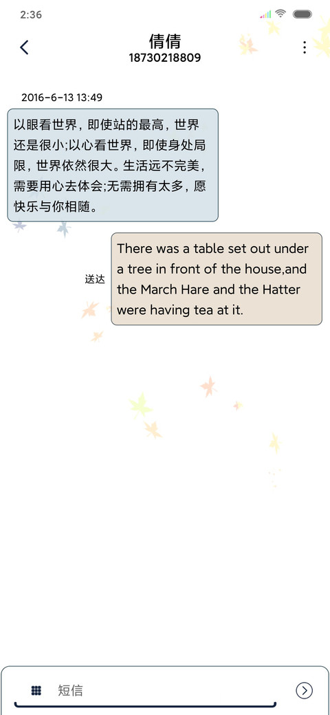 我还是从前那个少年 screenshot