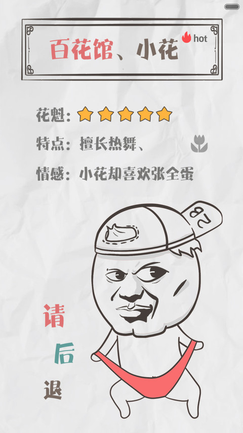 【免费玩游戏赢手机】陛下、请翻牌【多动态壁纸+游戏+自由桌面】 screenshot