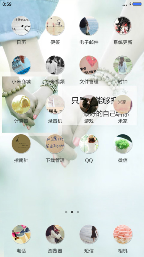 只为等你 screenshot