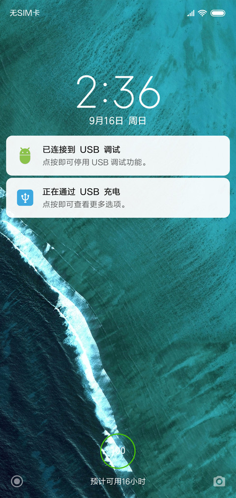 Android N screenshot