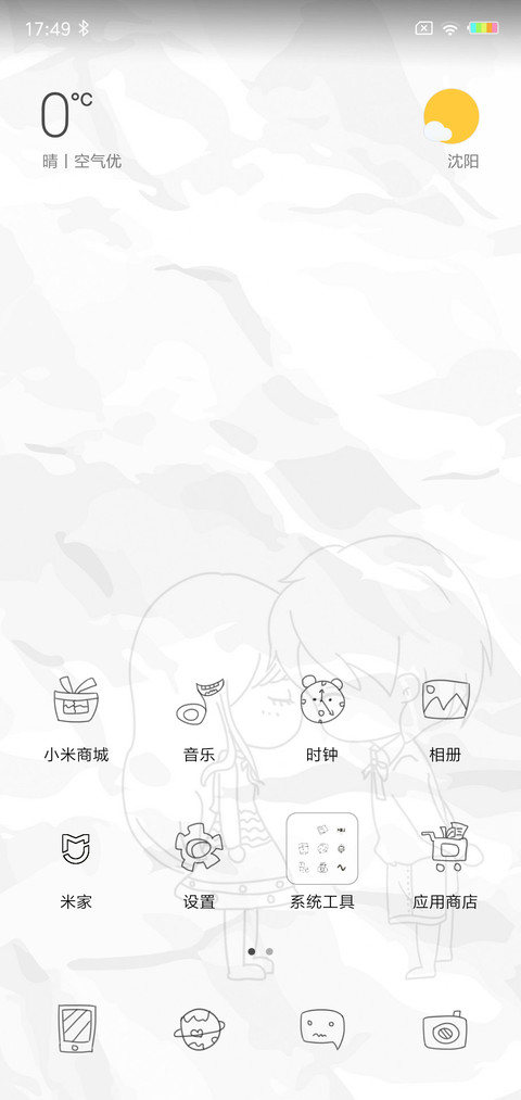有你有我L screenshot