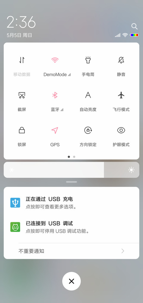 夏天 screenshot