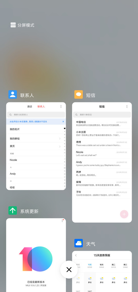 夏天 screenshot
