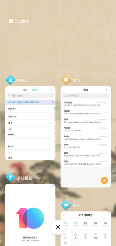 古韵古风 screenshot