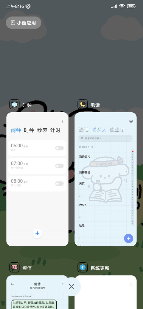 小熊崽治 快去学习 screenshot