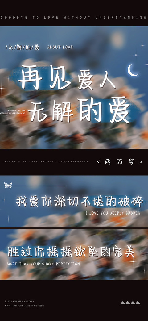 再见爱人无解的爱 screenshot