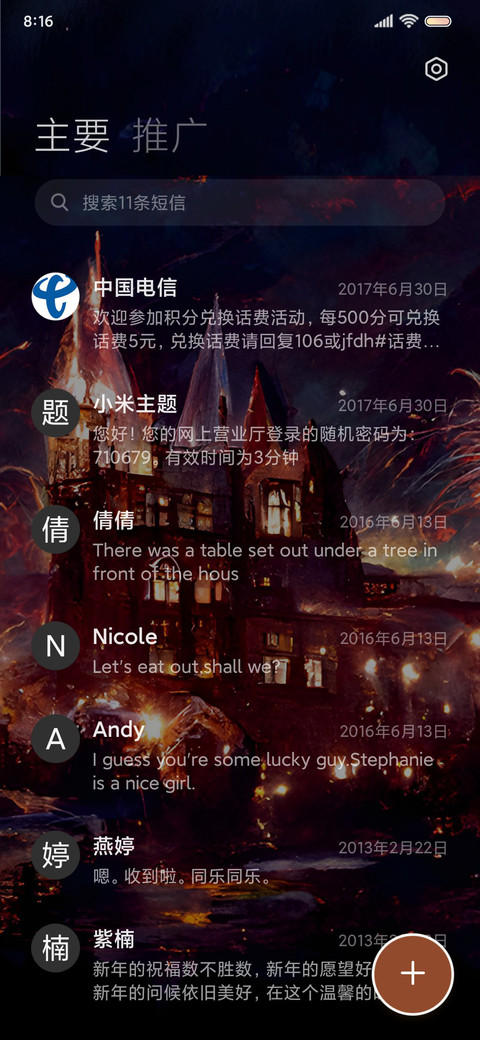 夜的浪漫 梦境城堡 screenshot