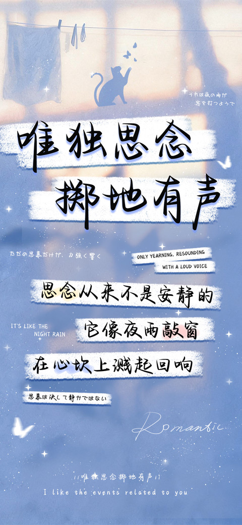 唯独思念掷地有声 screenshot