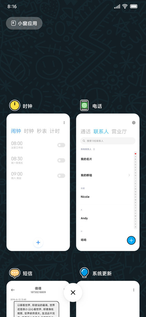 麻豆时光 小可爱 screenshot
