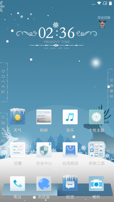 雪下OS screenshot