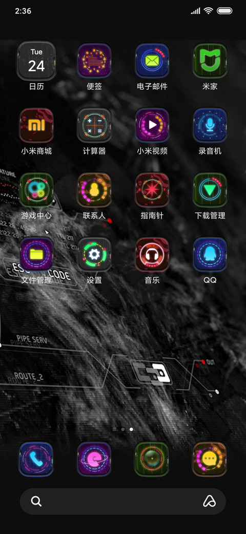蔚蓝O screenshot