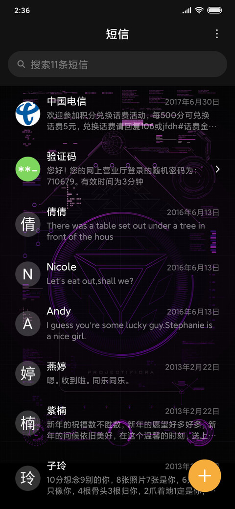 蔚蓝O screenshot