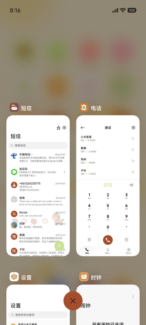 新年快乐 喜气小马 screenshot