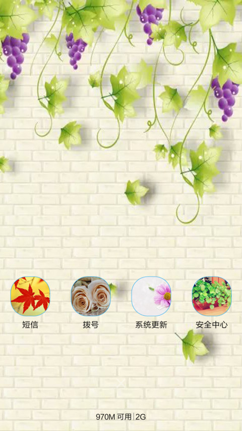 蔓藤葡萄（音乐锁屏+全图标） screenshot
