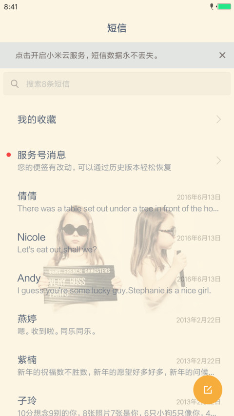 小可爱 screenshot