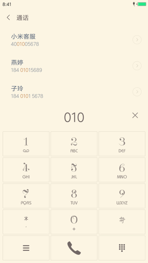 小可爱 screenshot