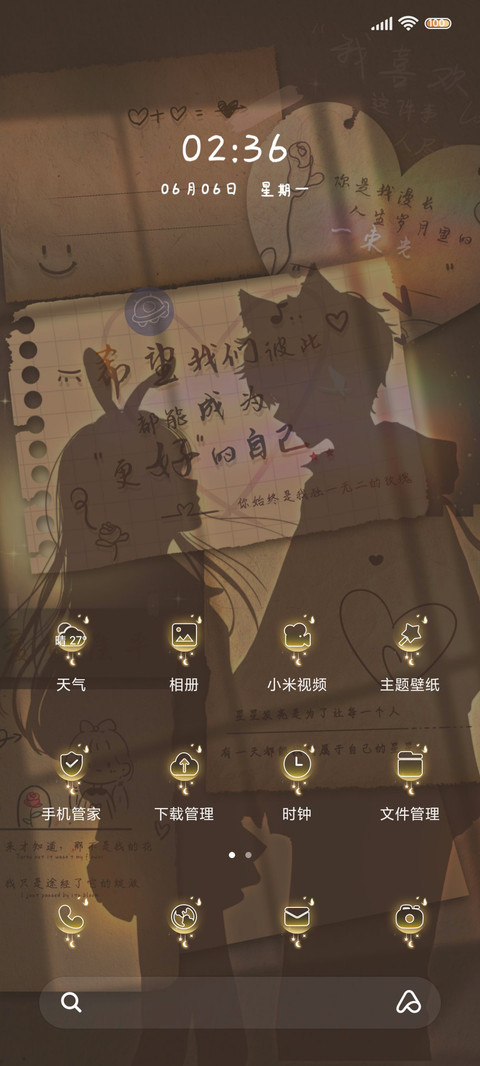 呼吸光和你黄昏四季 screenshot