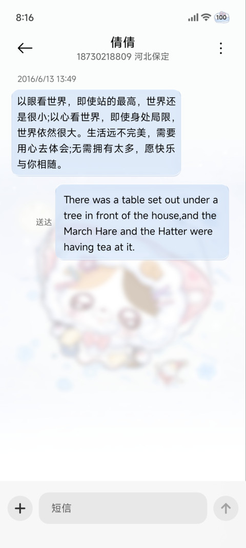 小萌物的冬季恋歌 screenshot