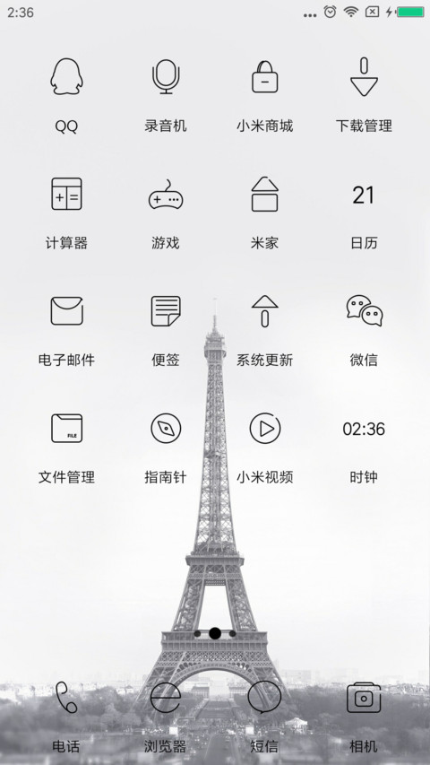 初见 唯美 screenshot