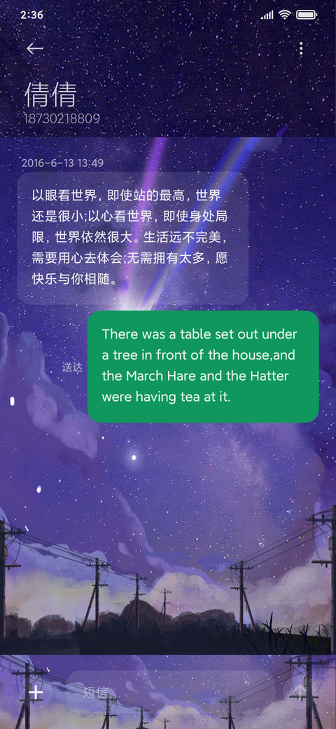 星愿有你 screenshot