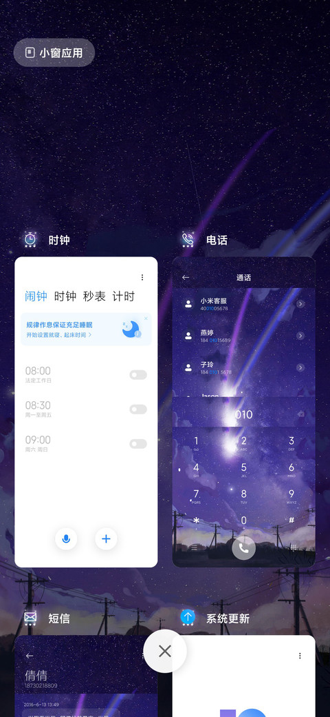 星愿有你 screenshot