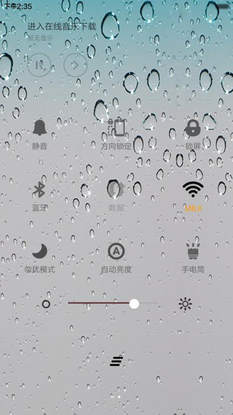 水的律动 screenshot