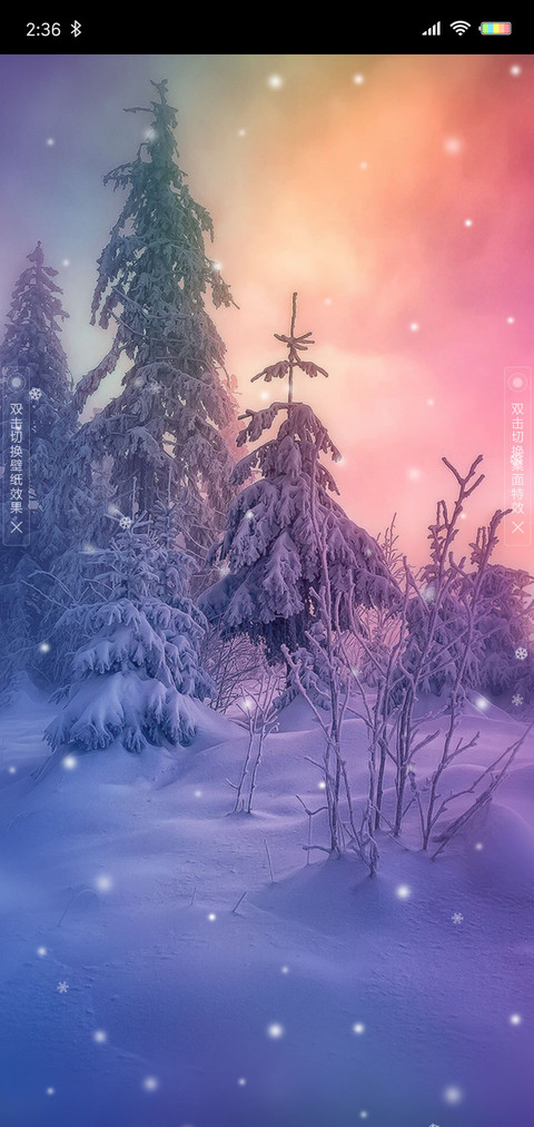 幻美雪山 screenshot