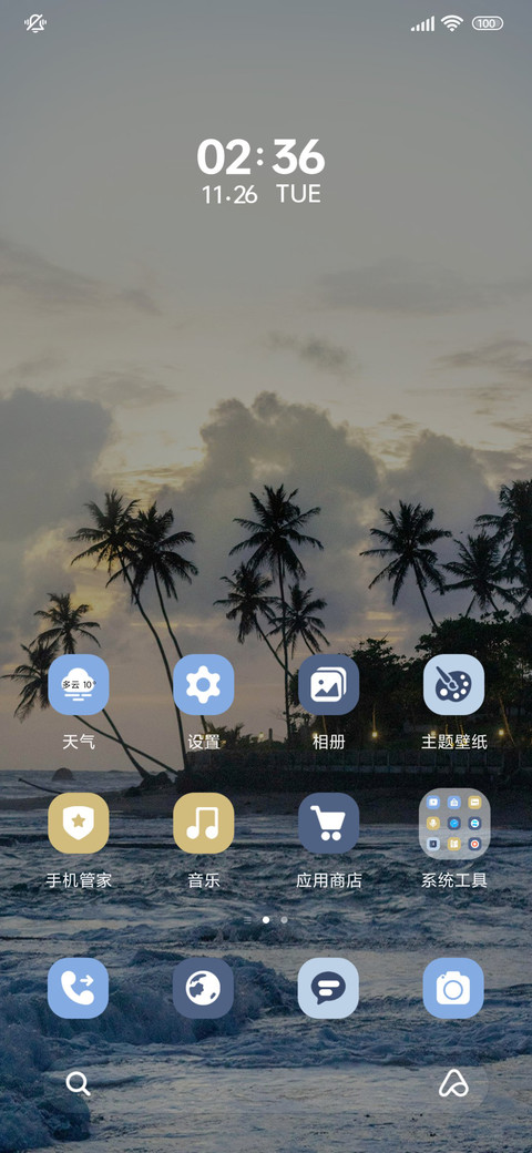 INS椰林海岛 screenshot