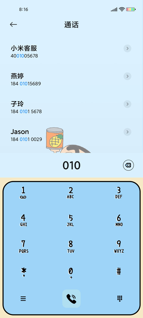蜡笔小新 答案之书 screenshot
