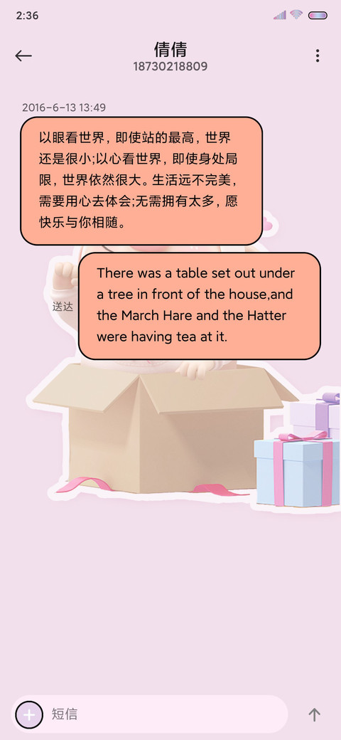 惊喜礼物猪小屁 screenshot