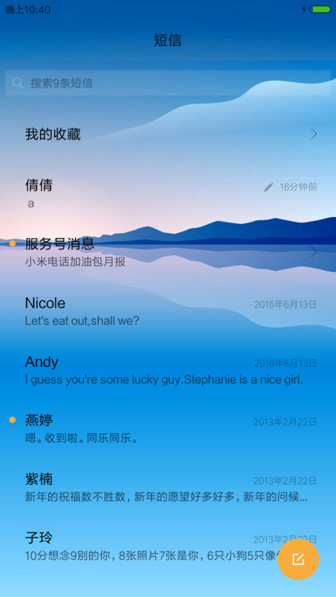 清新浅蓝 screenshot