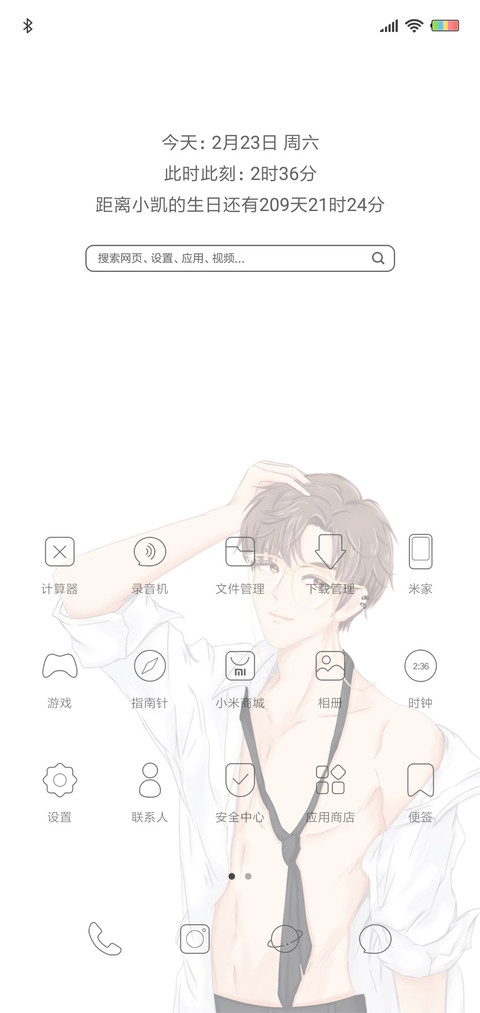 凯宝 签名定制 screenshot