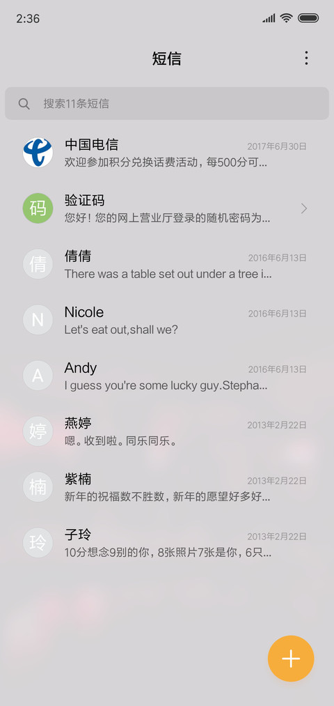 夜城之恋 screenshot