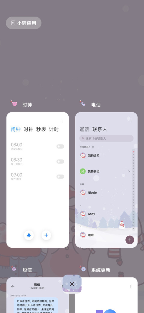 冬日小可爱 screenshot