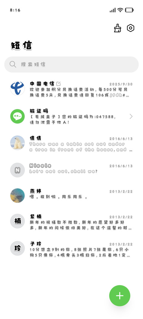 宅萌的灰白贴纸体 screenshot