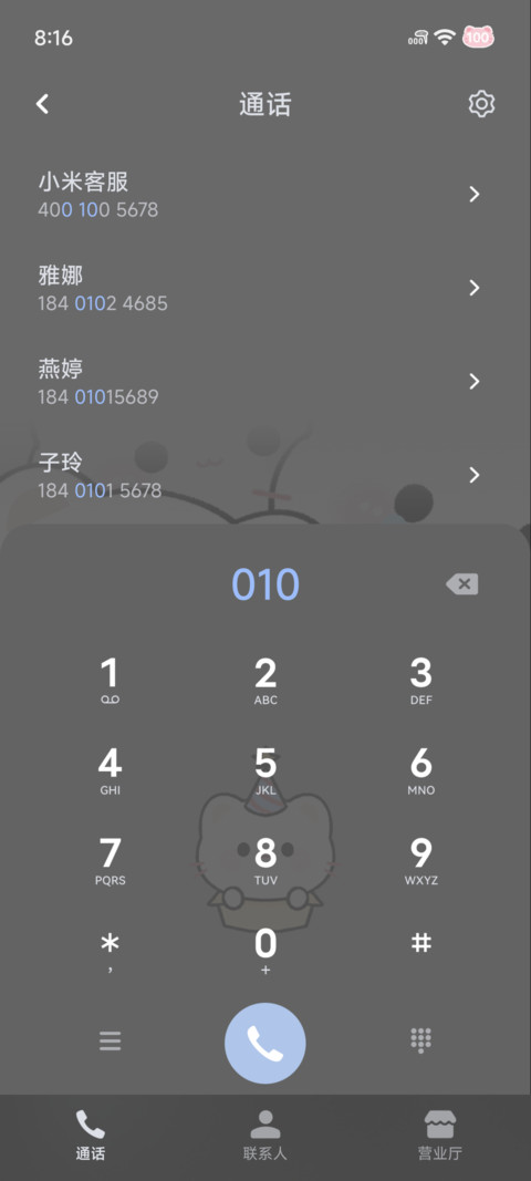 Pro 手电筒幸运小猫 screenshot