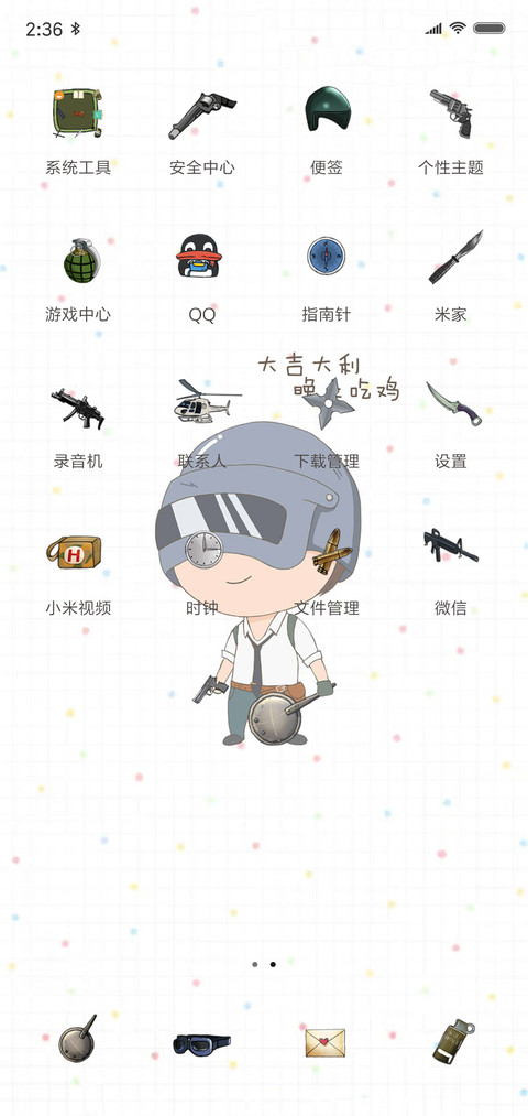 吃鸡战场 screenshot