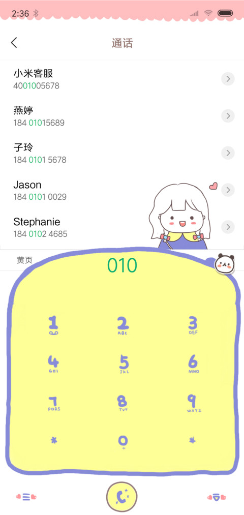 卡哇伊伊伊 screenshot